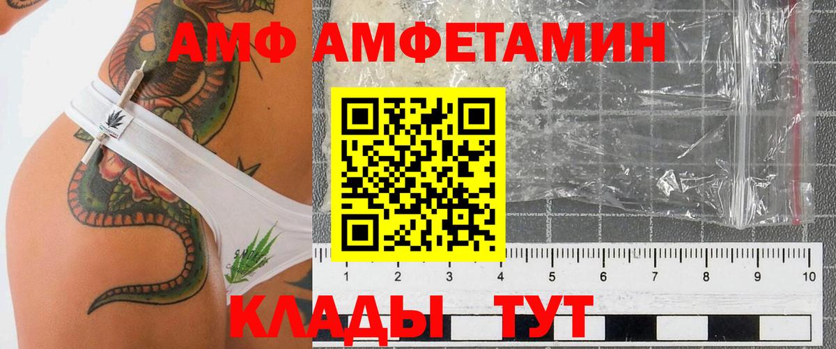Урай  АМФ 97%  Amphetamine  Вход с VPN 