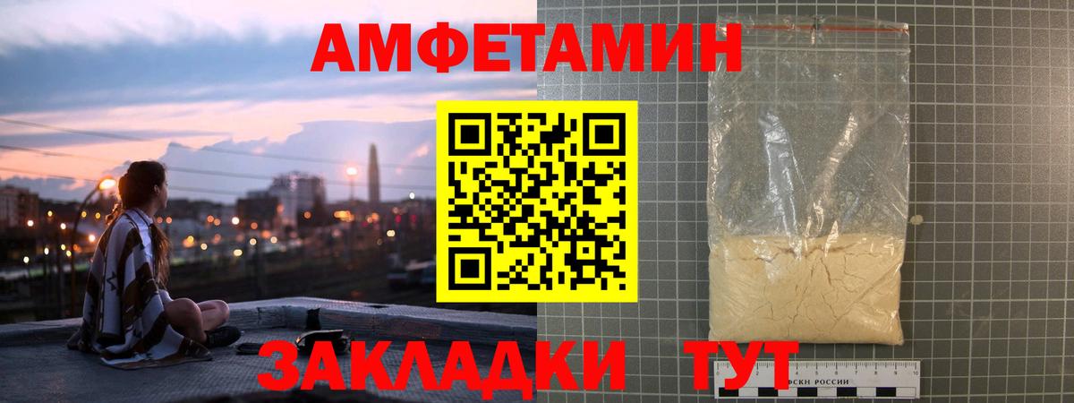 Amphetamine Premium Урай