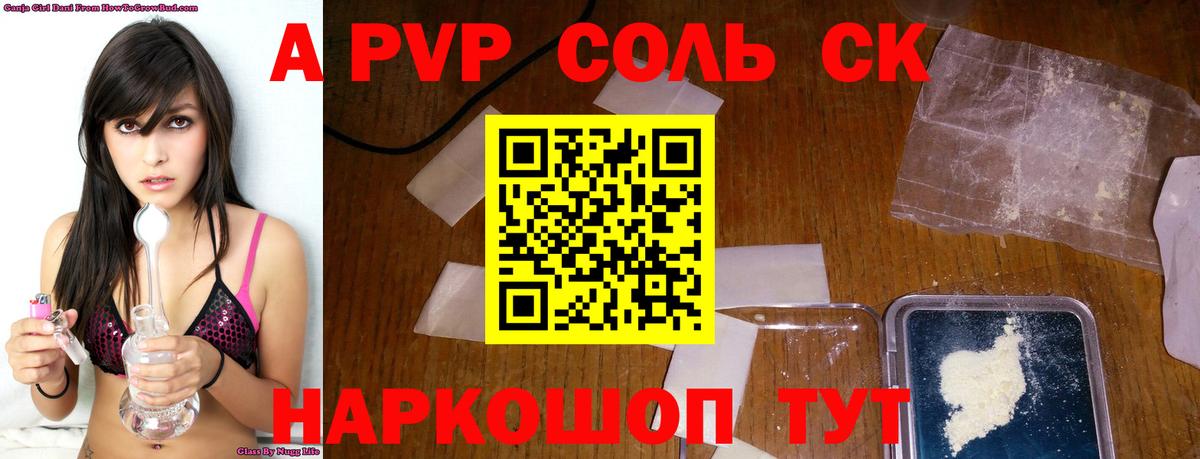 А ПВП мука  A-PVP крисы CK  купить наркотики сайты  Вход с VPN  Урай 