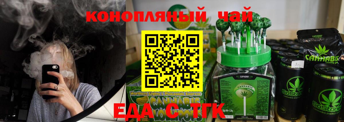 Урай  Canna-Cookies конопля  Вход с VPN 