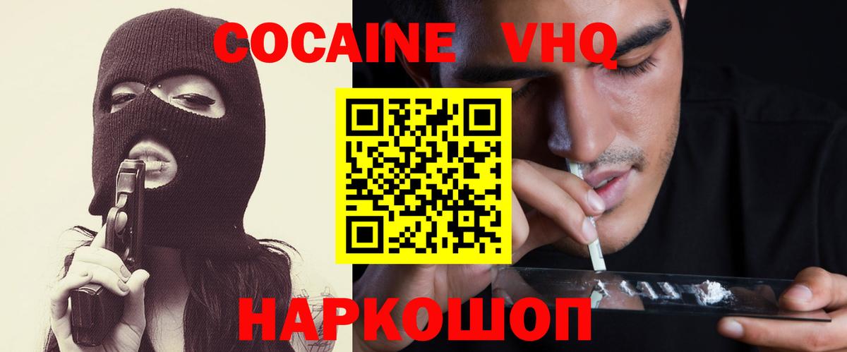 КОКАИН FishScale Урай
