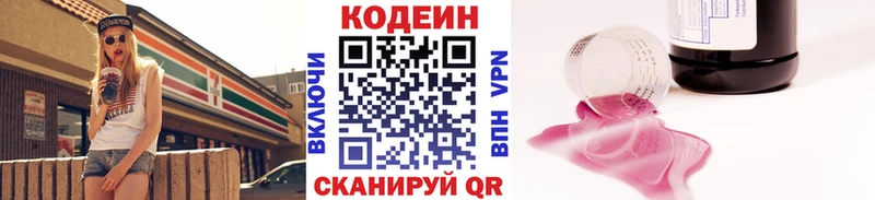 Кодеиновый сироп Lean Purple Drank  kraken как войти  Урай  купить наркоту 