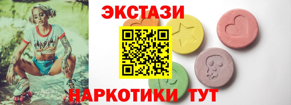 ЭКСТАЗИ ешки  Ecstasy 99%  Экстази  Вход с VPN  Урай 