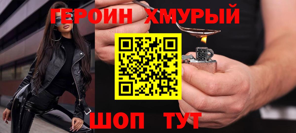 Урай  Героин Афган  Вход с VPN 