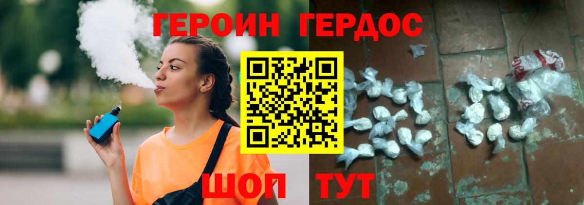 ГЕРОИН Heroin Урай