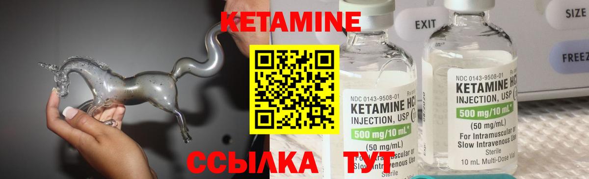 Урай  КЕТАМИН ketamine  Вход с VPN  КЕТАМИН ketamine 