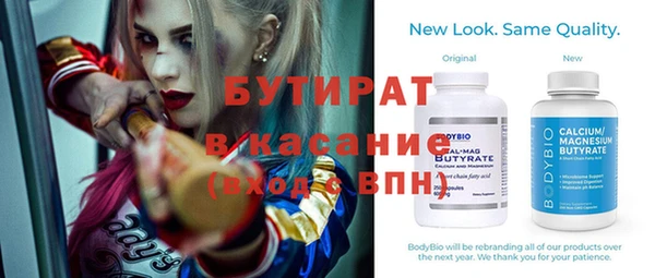 бутират Семёнов