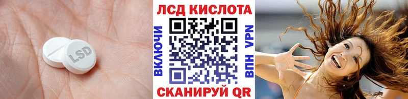 ЛСД экстази кислота  как найти закладки  OMG как войти  Урай 