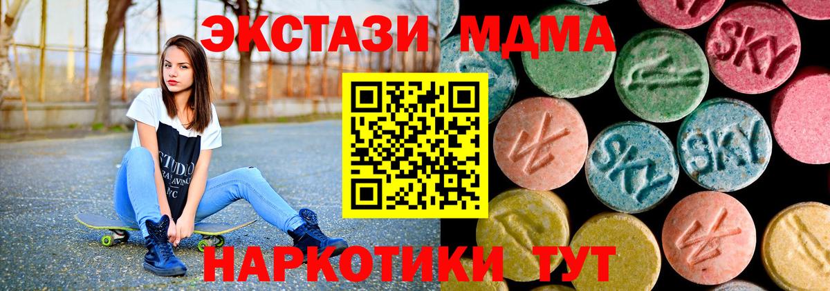 MDMA crystal Урай