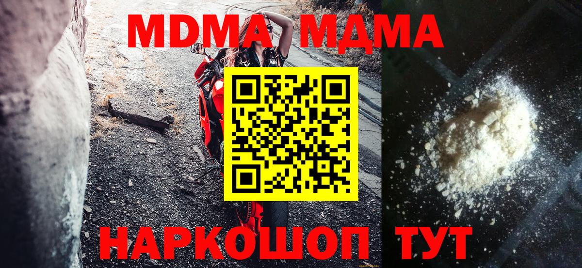 MDMA VHQ  МДМА  Вход с VPN  Урай  MDMA кристаллы 