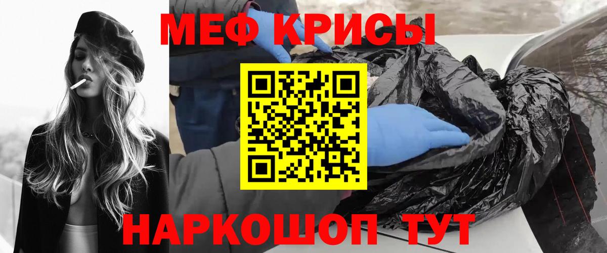 Урай  МЕФ 4 MMC  Мефедрон  Вход с VPN  МЕФ VHQ 