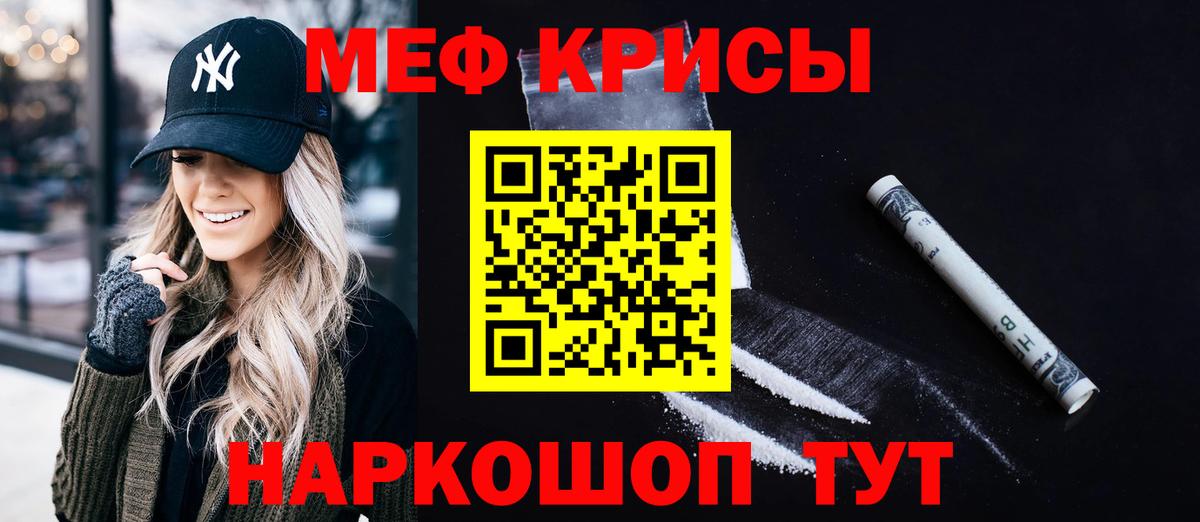 МЕФ мука Урай