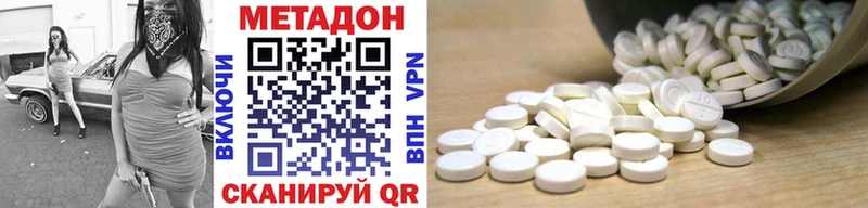МЕТАДОН кристалл  Урай 