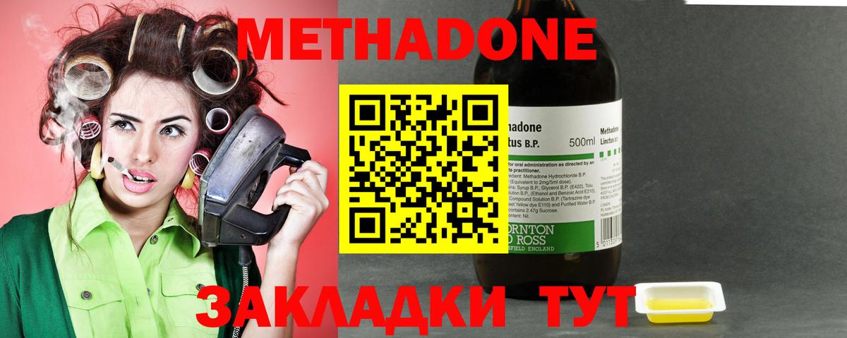 МЕТАДОН белоснежный Урай