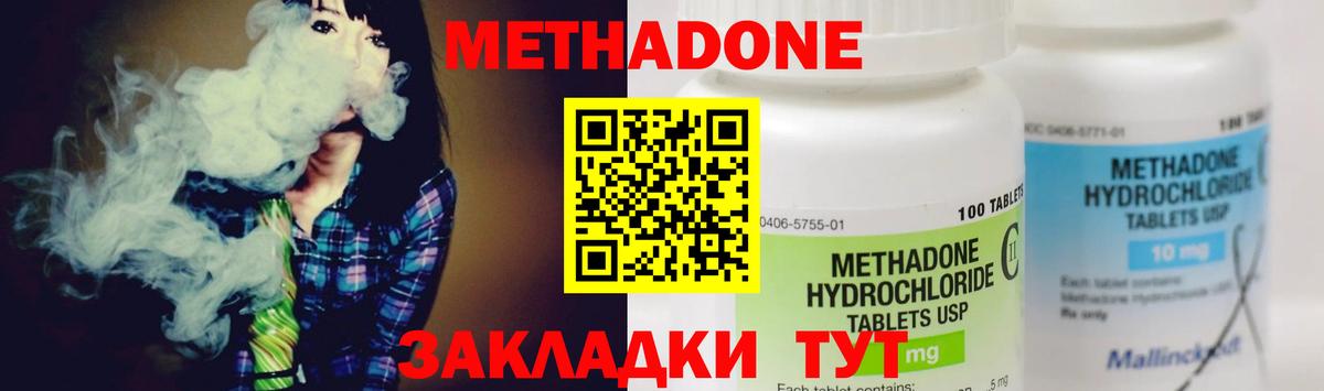 МЕТАДОН methadone  Вход с VPN  Метадон мёд  Урай 
