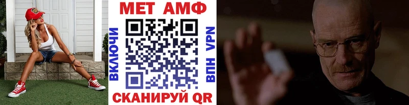 МЕТАМФЕТАМИН кристалл  ОМГ ОМГ как зайти  Урай 