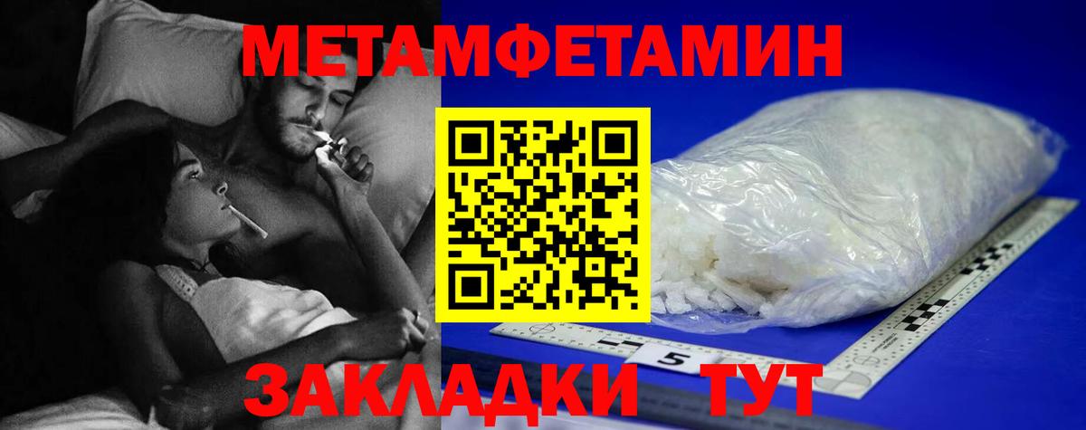 Урай  Первитин пудра  Вход с VPN 