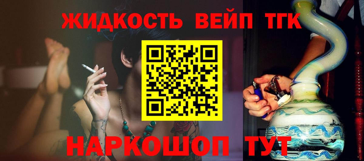 Урай  Дистиллят ТГК Wax  Вход с VPN  ТГК жижа 