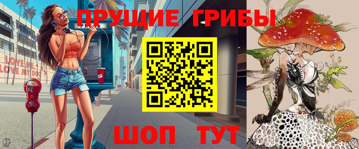 Урай  Псилоцибиновые грибы Magic Shrooms  Вход с VPN 