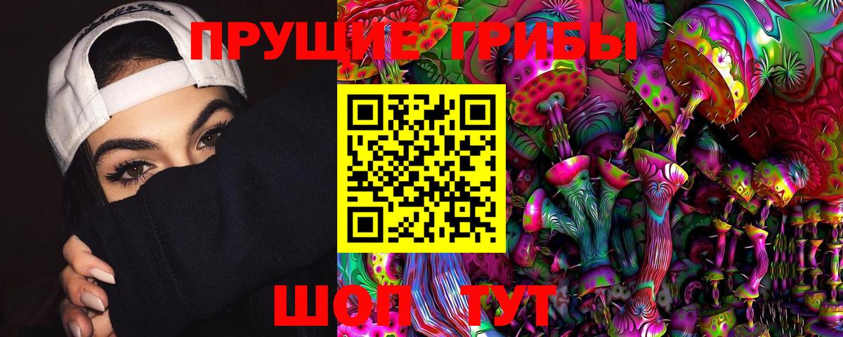 Галлюциногенные грибы мухоморы Урай