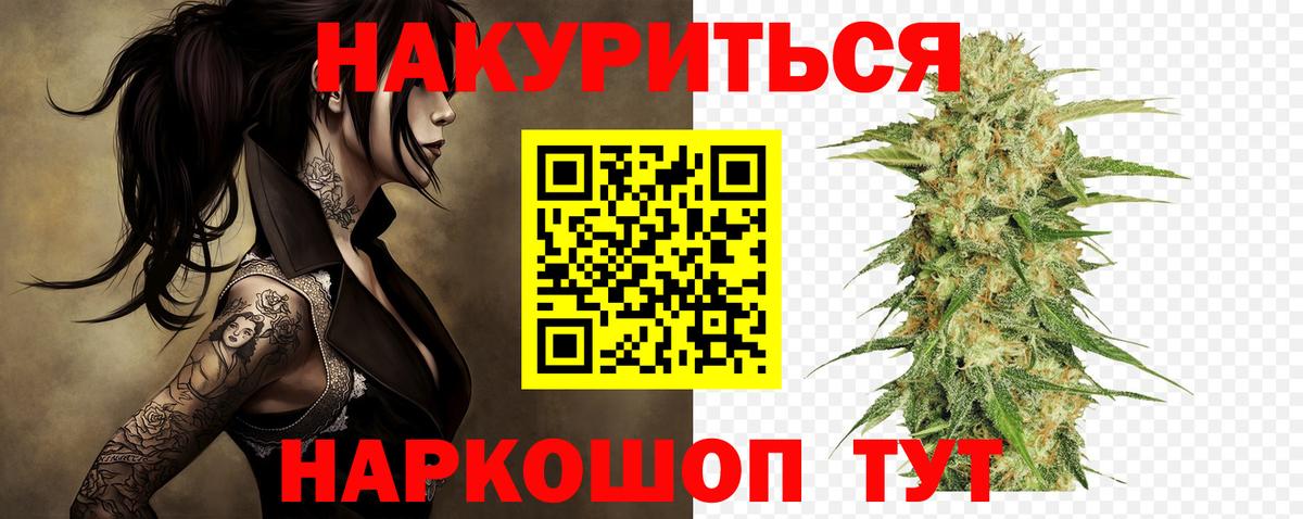 Бошки Шишки план  Бошки марихуана семена  Марихуана сатива  Вход с VPN  Урай 