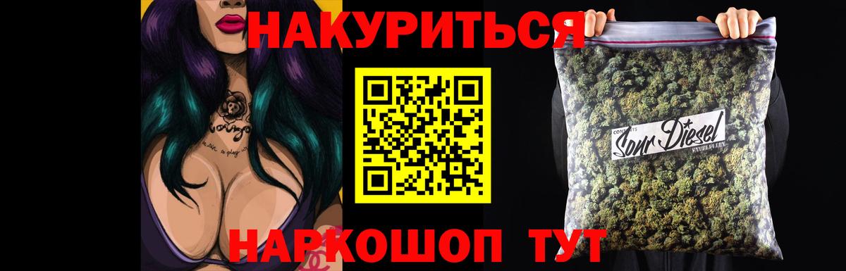 Бошки Шишки гибрид Урай